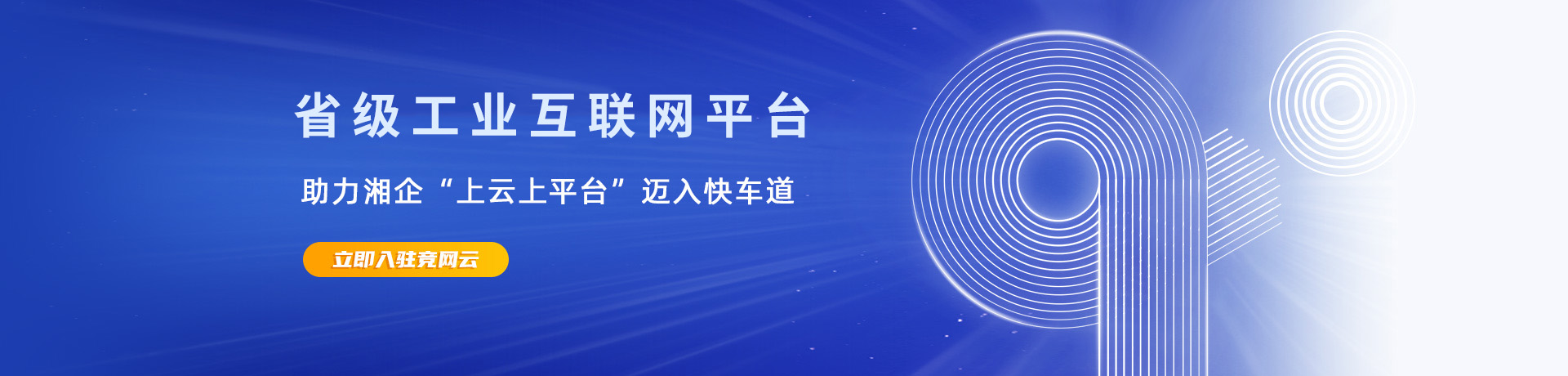 競網(wǎng)云工業(yè)互聯(lián)網(wǎng)平臺(tái)